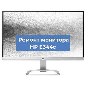 Замена конденсаторов на мониторе HP E344c в Новосибирске